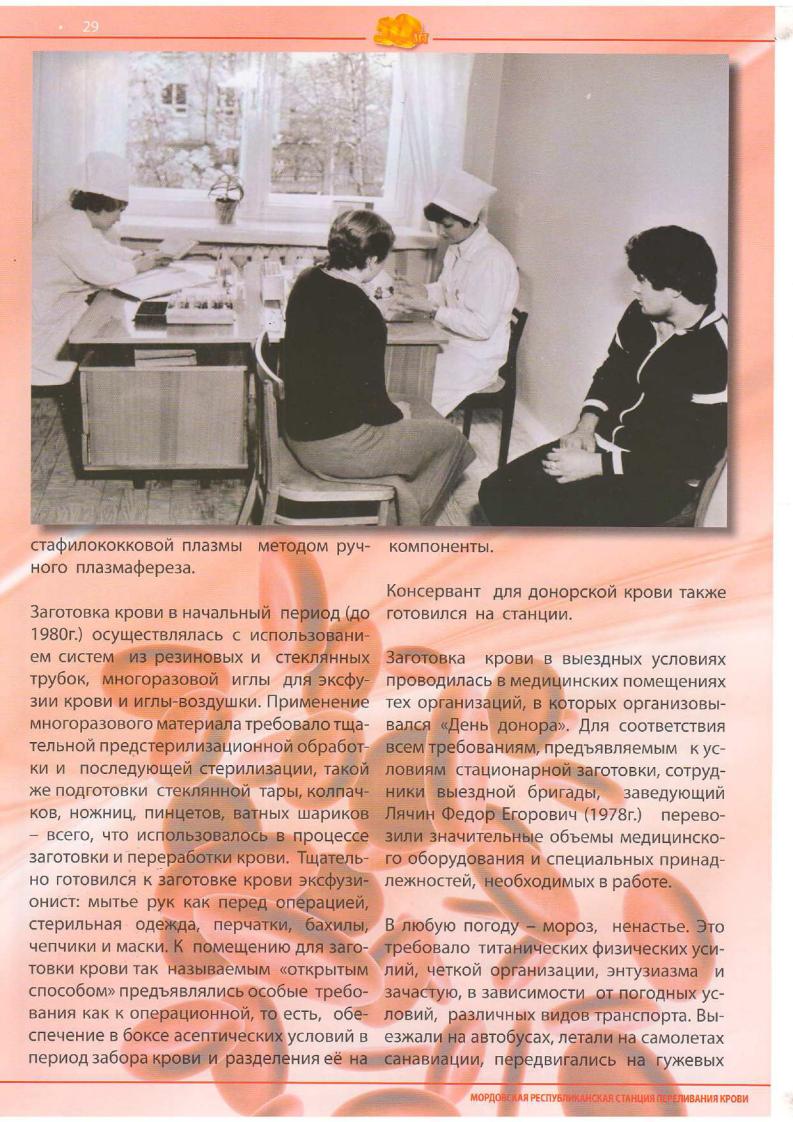 Наша история